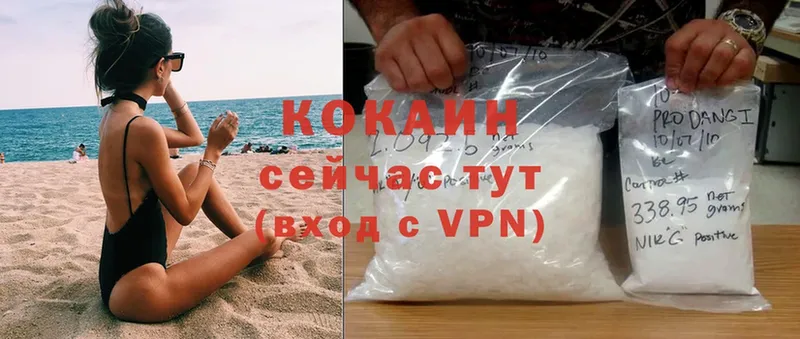 COCAIN 99%  Вышний Волочёк 