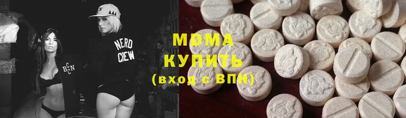 MDMA кристаллы Вышний Волочёк