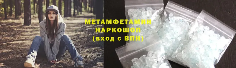 Метамфетамин Methamphetamine  Вышний Волочёк 